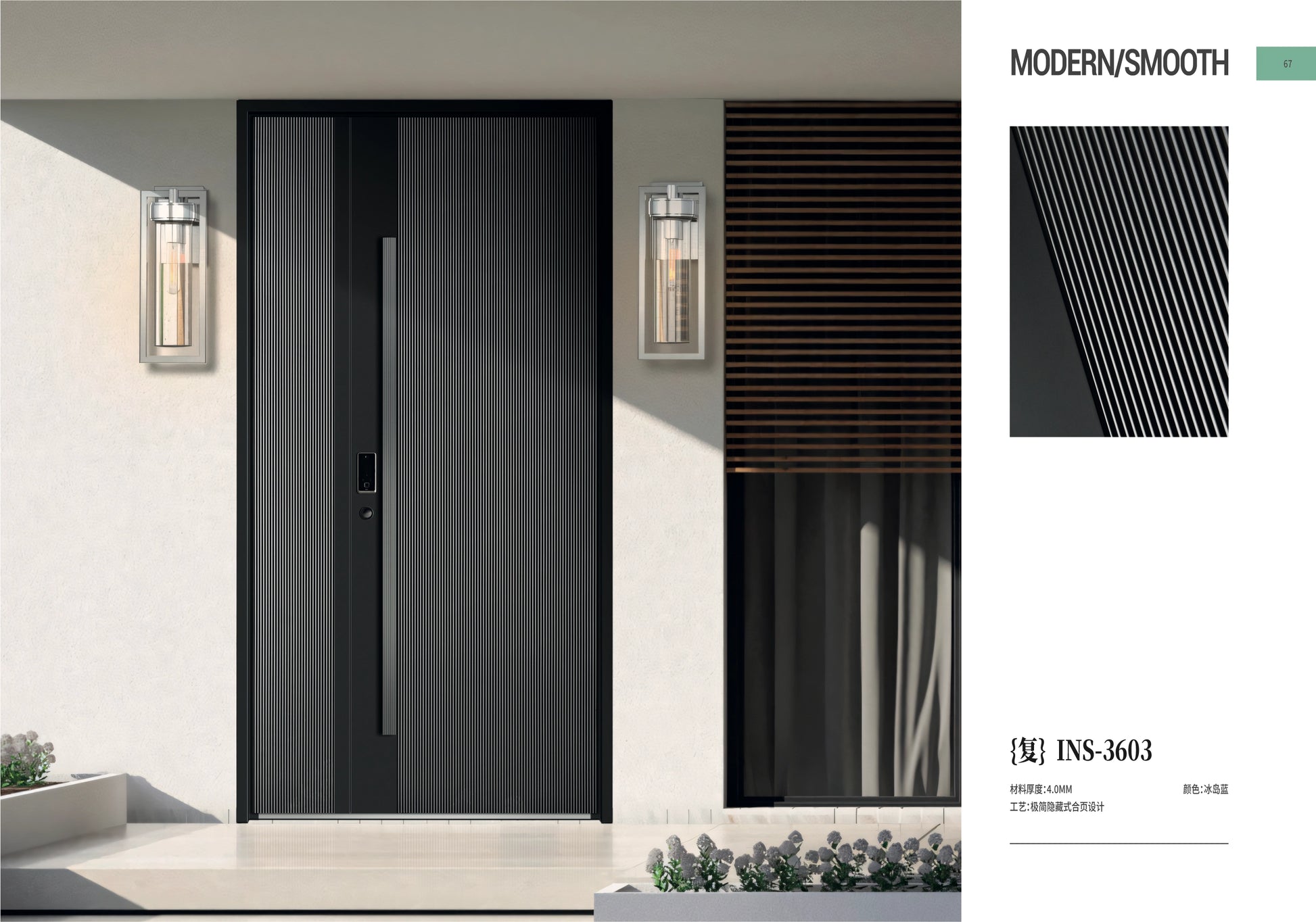 Aluminum Entrance Door — detail view